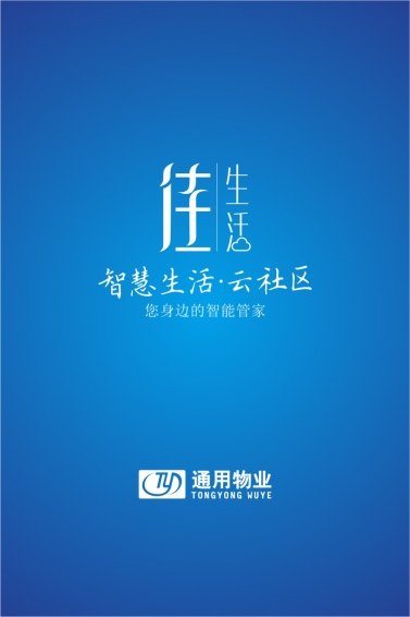 佳生活app v5.12.2.0 安卓版图4