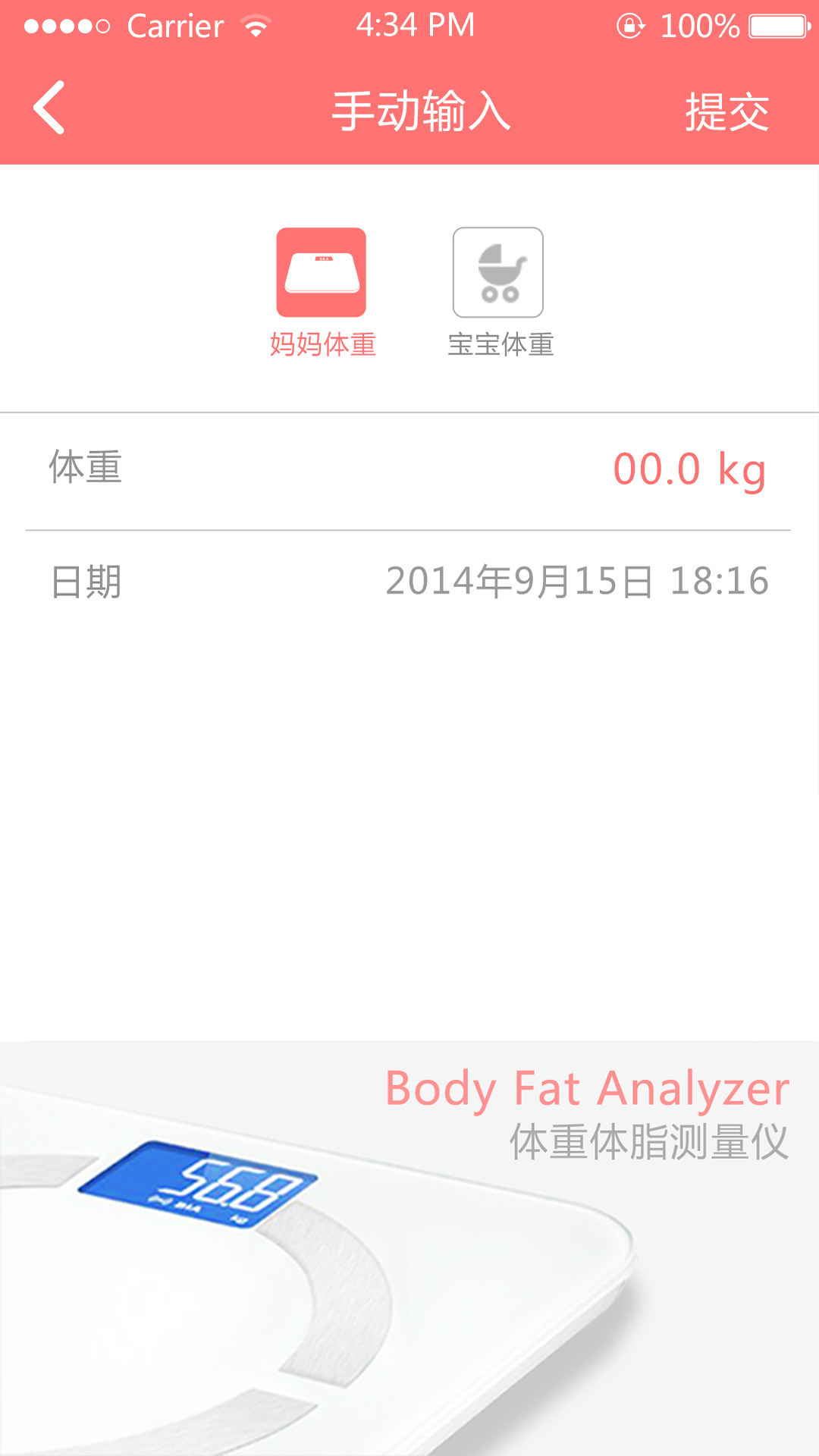麦绿宝贝app v2.4.2 手机版图4
