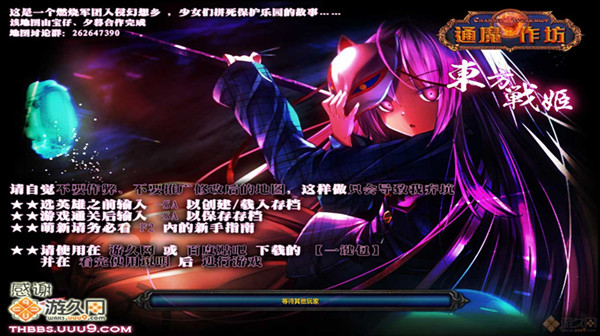 东方战姬1.10下载 正式版图4