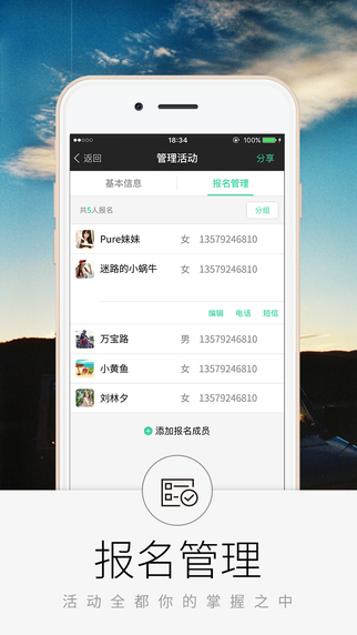 超级俱乐部app V2.2.2 iPhone版图1