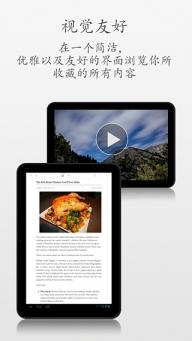 脱机网页阅读(Pocket - Read It Later Pro) 4.5.3 IPA图2