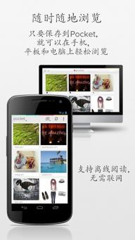 脱机网页阅读(Pocket - Read It Later Pro) 4.5.3 IPA图1
