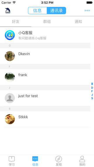 Q学友app V2.1.4 iphone版图2