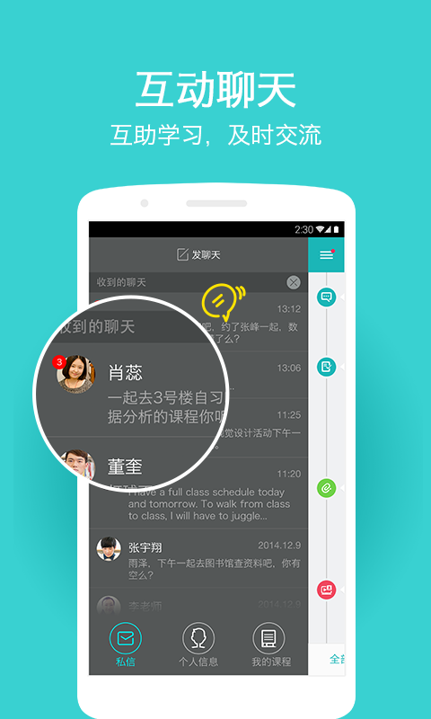 TronClass v1.1.51 安卓版图3