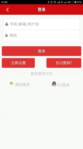 兴旺购app v03.02.0002 最新版图3
