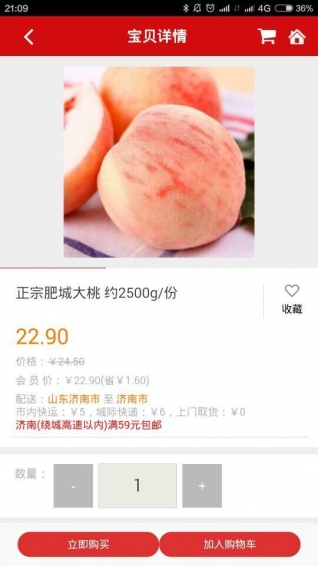 兴旺购app v03.02.0002 最新版图4