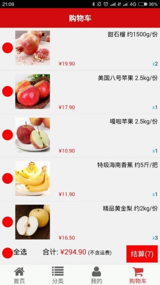 兴旺购app v03.02.0002 最新版图2