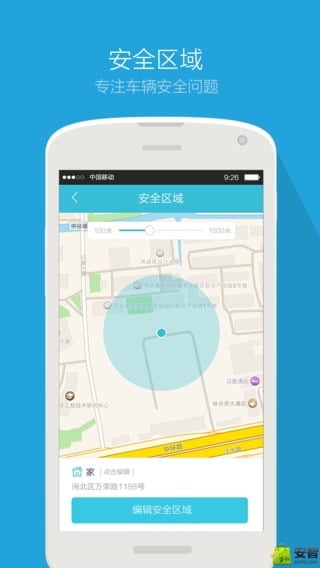 车挣下载 v4.2.0 安卓版图1