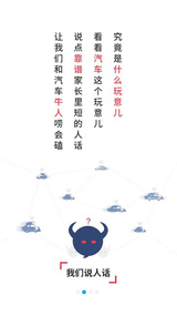 牛车帮 v3.2.0 安卓版图3
