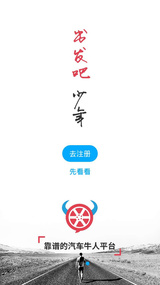 牛车帮 v3.2.0 安卓版图4