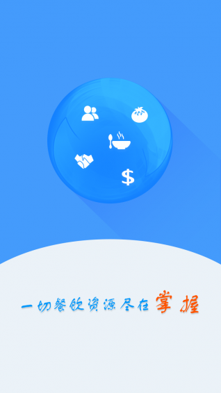 餐饮圈app v6.2.3 安卓版图1