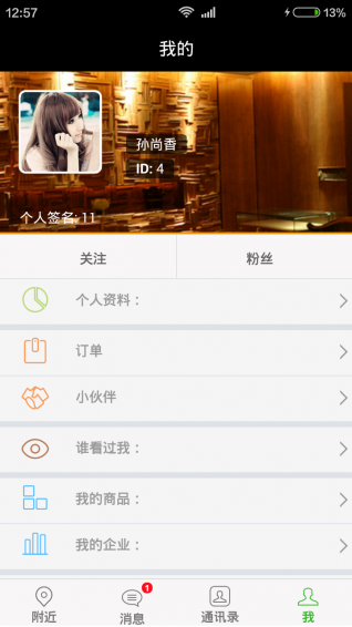 餐饮圈app v6.2.3 安卓版图5