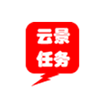 云景任务app