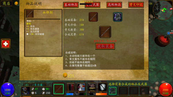 武魂争霸下载 v1.06 安卓版图3