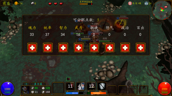 武魂争霸下载 v1.06 安卓版图5