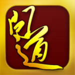 问道