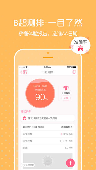 疯狂造人下载 v6.14.2 安卓版图5