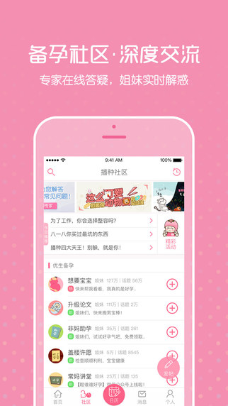 疯狂造人下载 v6.14.2 安卓版图4