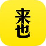 助理来也app