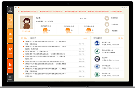 报考通客户端下载 v1.0 绿色版图1