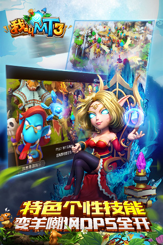 我叫MT3手游版 v1.2.1 安卓版图1