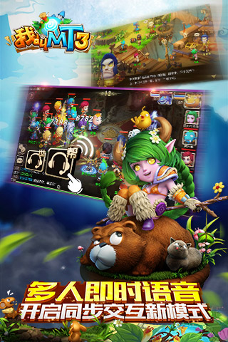我叫MT3手游版 v1.2.1 安卓版图4