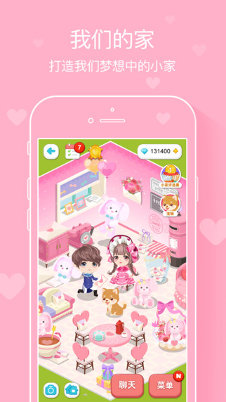 微爱iPhone版 V4.1.1 最新版图2