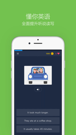 英语流利说iPhone版 v6.9 官方版图3