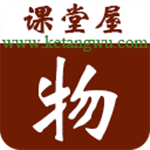 课堂屋初中物理