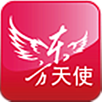 东方天使