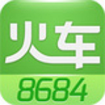8684火车