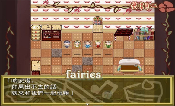 幻想少女的可笑甜点小屋下载 中文版图2