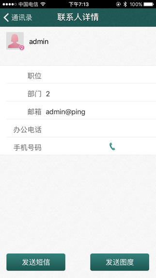 图度 for iphone V1.1.1.2747 官方最新版图4