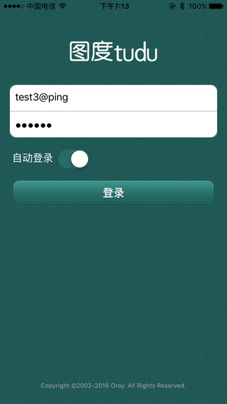 图度 for iphone V1.1.1.2747 官方最新版图5