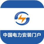 电力安装门户