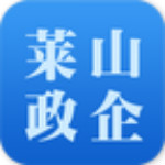 莱山政企下载