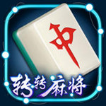 正版王麻将