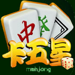 逍遥襄阳麻将