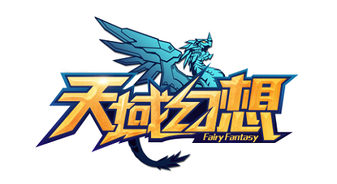 大张伟加盟《天域幻想》 迎7月19日终极测试