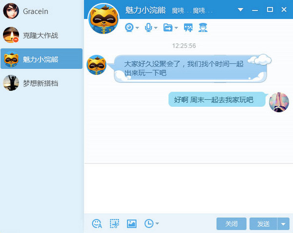 歪歪语音(yy语音) v8.52.0.0 官方正式版图2