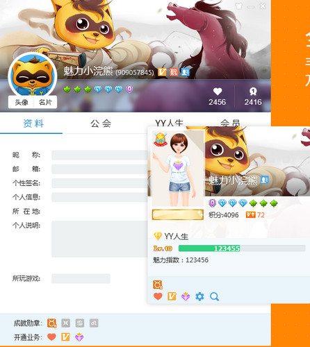 歪歪语音(yy语音) v8.52.0.0 官方正式版图3
