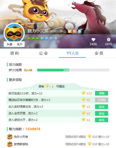 歪歪语音(yy语音) v8.52.0.0 官方正式版图4