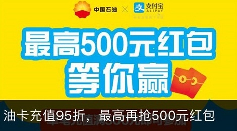 支付宝加油有优惠吗 支付宝加油服务怎么弄