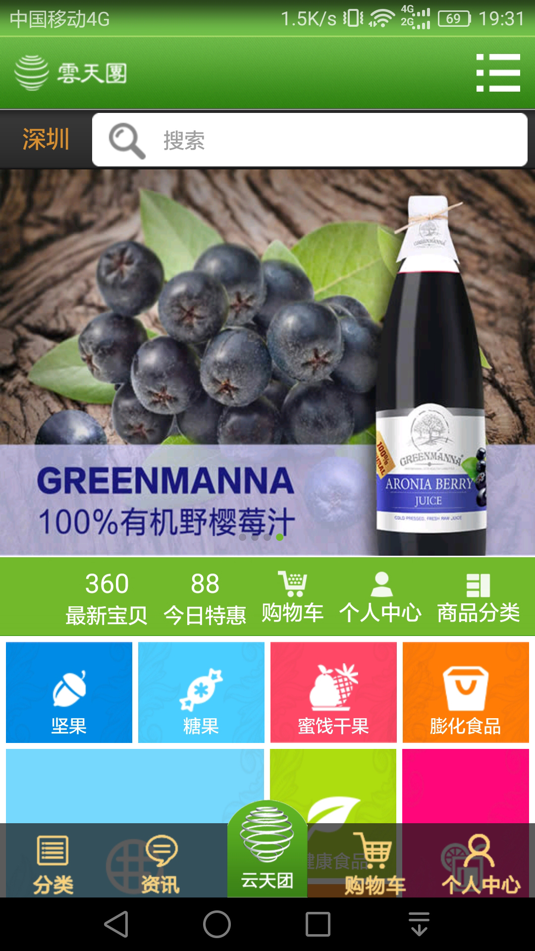 云天团app v4.4.14.03 安卓版图4