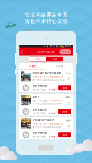 枫车汽配app v1.550 安卓版图2