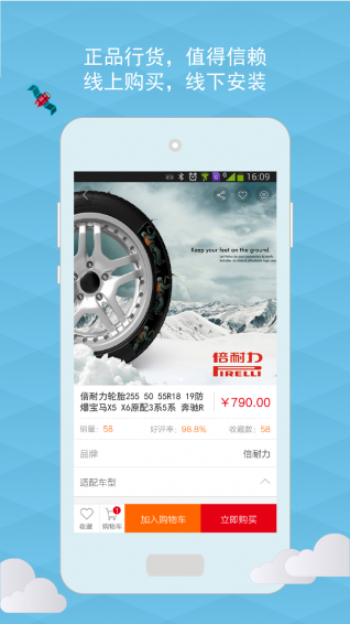 枫车汽配app v1.550 安卓版图3