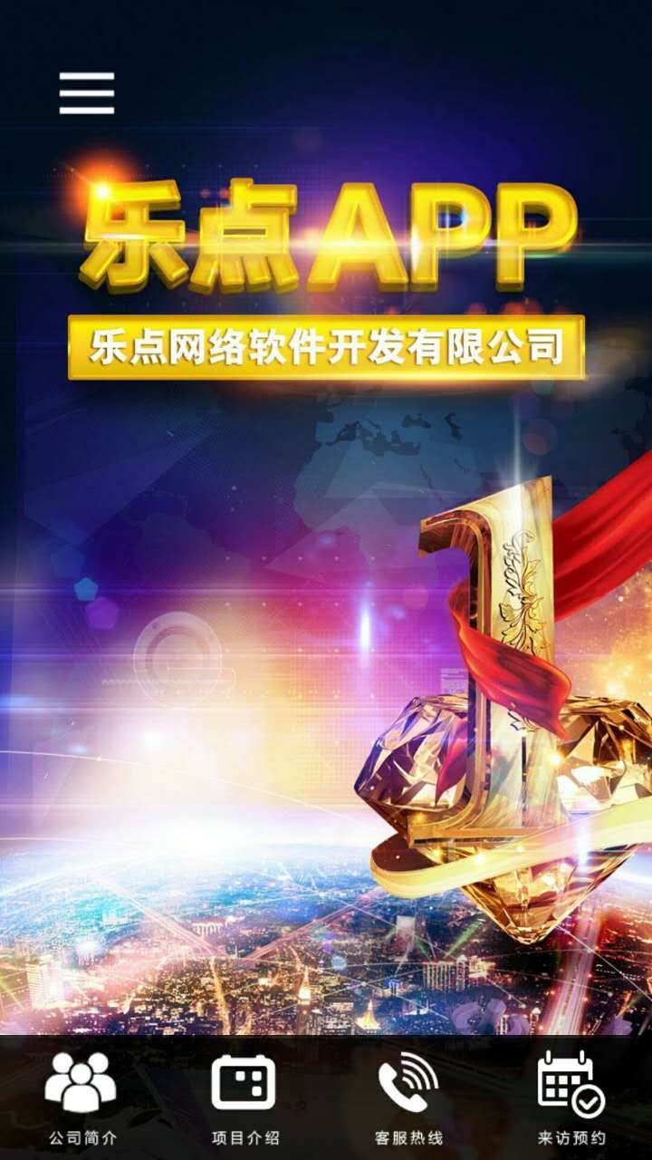 乌镇乐点 v1.7.6.0 安卓版图4