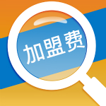 加盟费查询网app