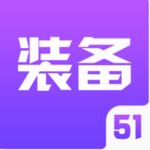 51装备app