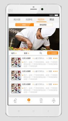 内餐手机版下载 v1.3.4 安卓版图3